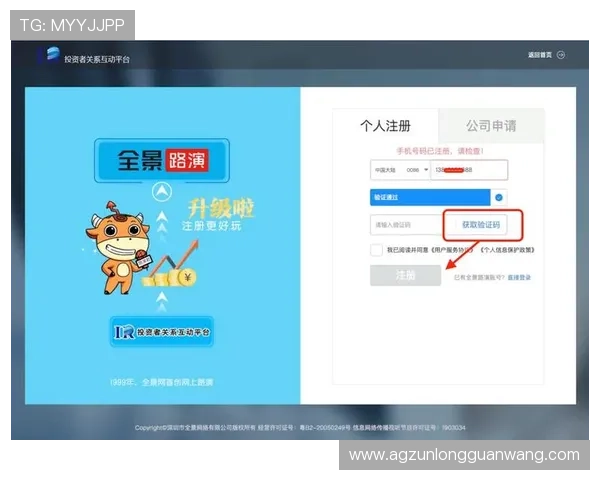 尊龙在线注册平台官网提供最全面的注册指南与安全保障措施帮助玩家顺利注册体验优质游戏服务